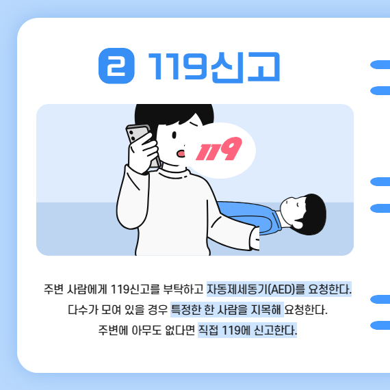 cpr04.jpg